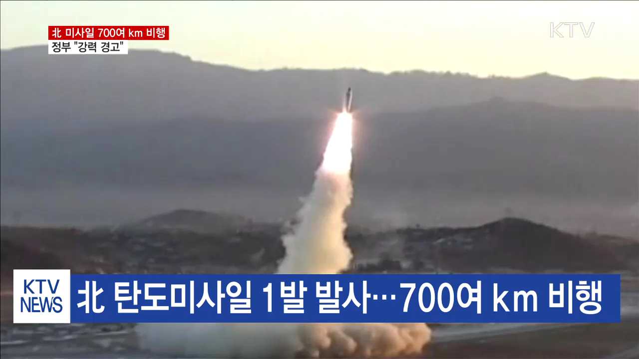 KTV 뉴스 (17시) (606회)