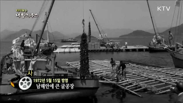 다시보는 대한늬우스 (72.05.15) 이미지
