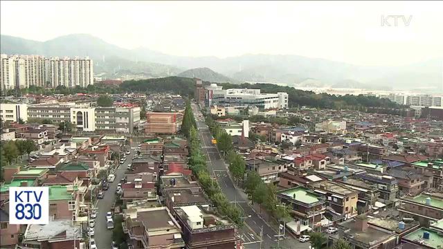 200가구 미만 노후공동주택 '소규모 재건축' 가능