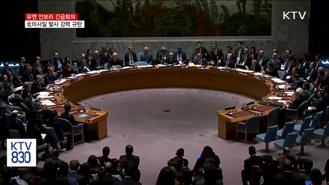 유엔 안보리 긴급회의…北 미사일 발사 강력 규탄