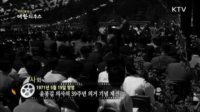 다시보는 대한늬우스 (71.05.19) 이미지
