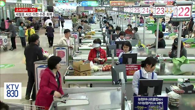 새 정부 경제정책 기대감…소비자심리 '개선'