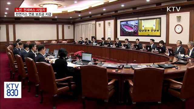 노선·전세 버스, 천연가스 연료 보조금 지급