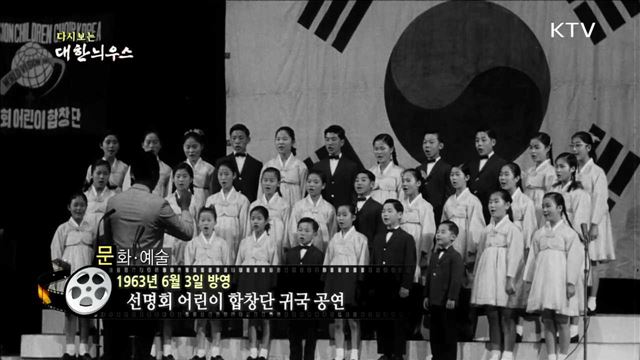 다시보는 대한늬우스 (63.06.03) 이미지