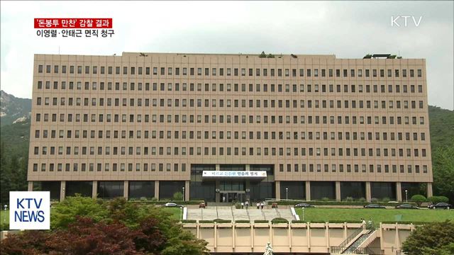 '돈봉투 만찬' 이영렬·안태근 면직 청구