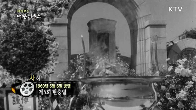 다시보는 대한늬우스 (60.06.06) 이미지