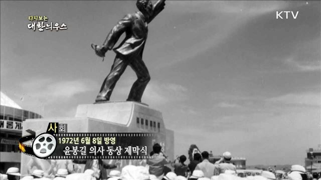다시보는 대한늬우스 (72.06.08) 이미지