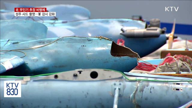 北 무인기 추정 비행체, 성주 사드 촬영