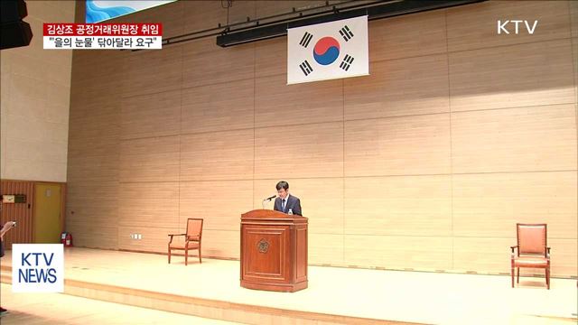 "우리 사회, '을의 눈물' 닦아달라 요구"