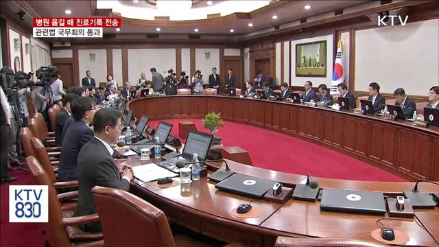 병원 옮길 때, 진료기록 챙기지 않아도 된다