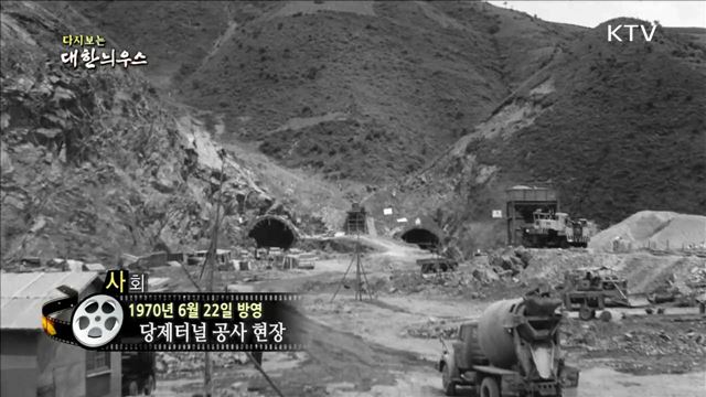 다시보는 대한늬우스 (70.06.22) 이미지