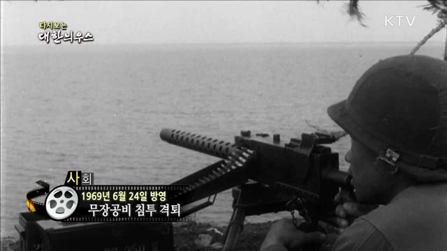 다시보는 대한늬우스 (69.06.24) 이미지