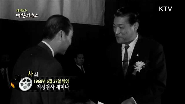 다시보는 대한늬우스 (68.06.27) 이미지