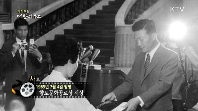 다시보는 대한늬우스 (69.07.04) 이미지