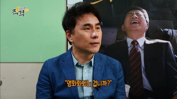 직격 인터뷰 16회