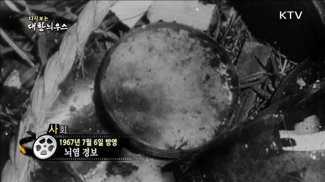 다시보는 대한늬우스 (67.07.06) 이미지