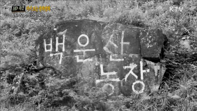 향토미담, 산의 기적 (1962년 제작)