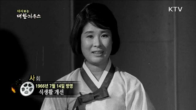 다시보는 대한늬우스 (66.07.14) 이미지