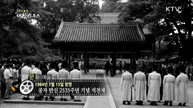 다시보는 대한늬우스 (84.07.15) 이미지