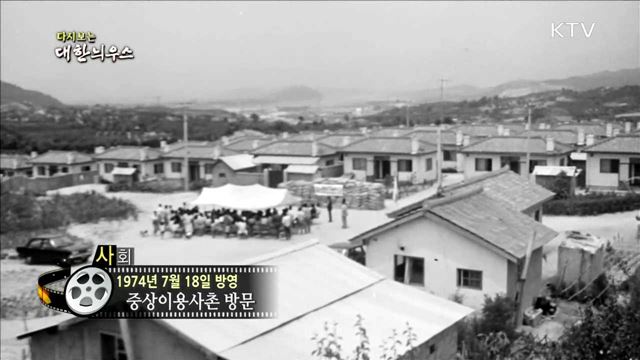 다시보는 대한늬우스 (74.07.18) 이미지
