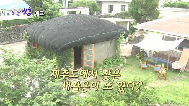 23회 예고 - 잠든 공간을 깨워라