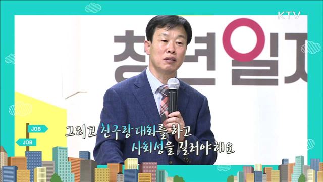 최고의 구매 전문가를 꿈꿔라 - 김득수 (SPC그룹 상무)