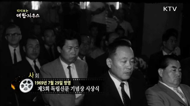 다시보는 대한늬우스 (69.07.29) 이미지