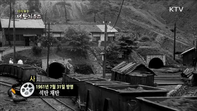 다시보는 대한늬우스 (61.07.31) 이미지