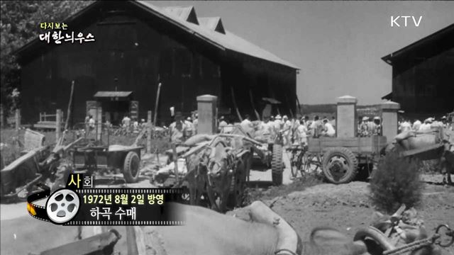 다시보는 대한늬우스 (72.08.02) 이미지