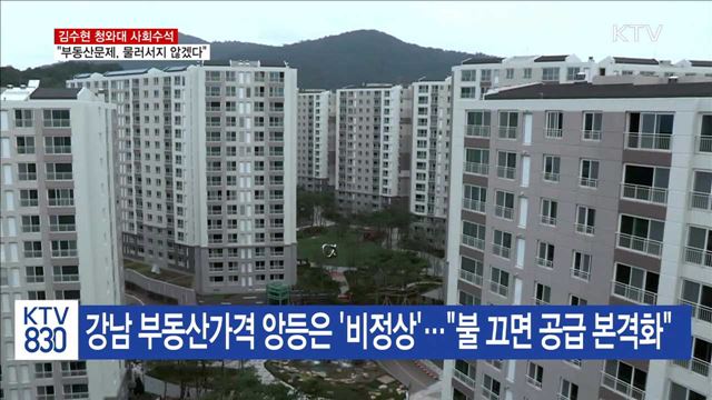 KTV 830 (379회)