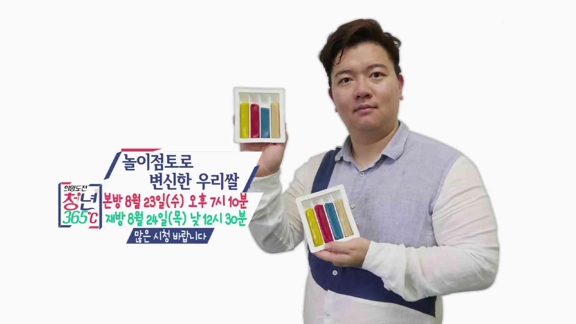 희망 도전 청년 365 75회