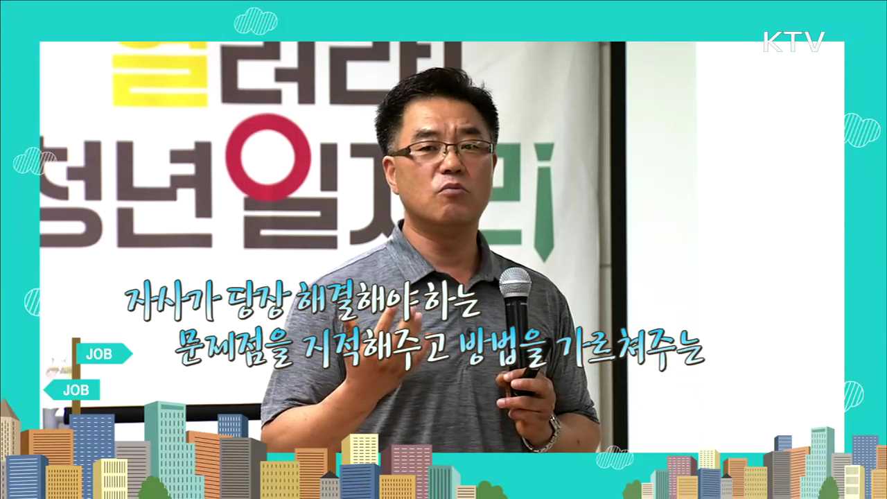 100% 합격하는 역량기반지원서 작성법 - 신정수 (대진대학교 교수)