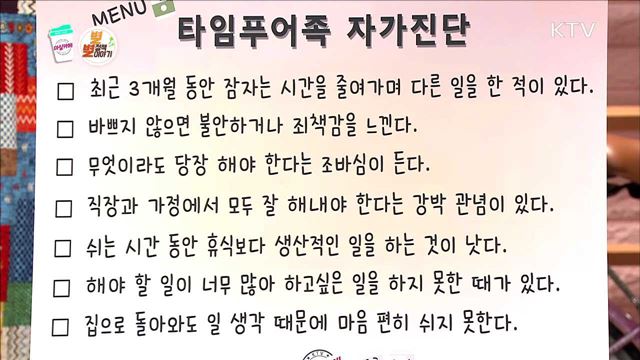 과로사회와 근로시간 단축