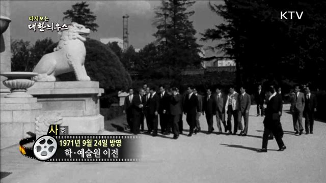 다시보는 대한늬우스 (71.09.24) 이미지