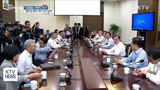 생방송 대한민국 2부 (6회)