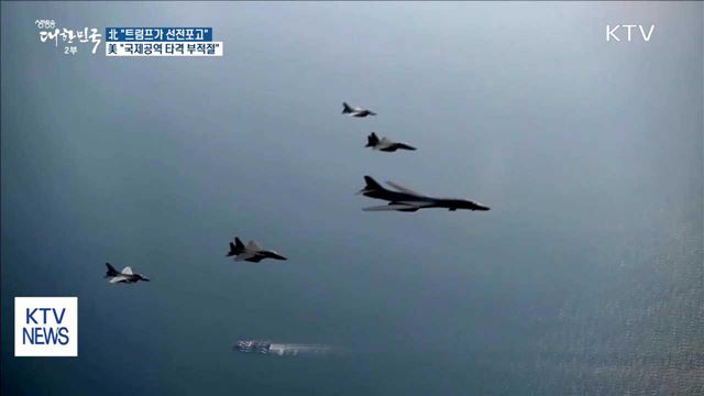 北 리용호 "트럼프가 선전포고…자위적 대응 권리“