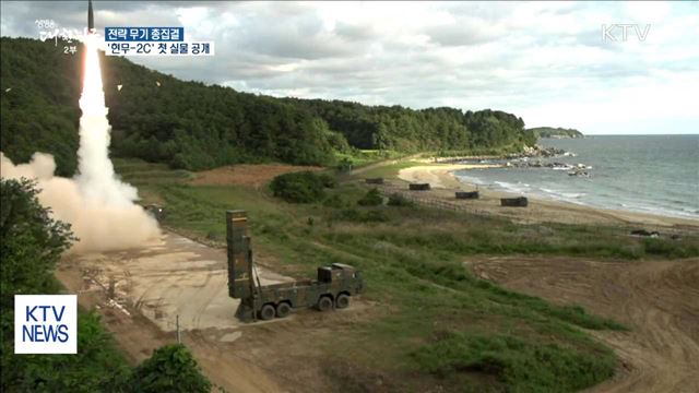 생방송 대한민국 2부 (9회)