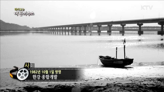 다시보는 대한늬우스 (82.10.01) 이미지