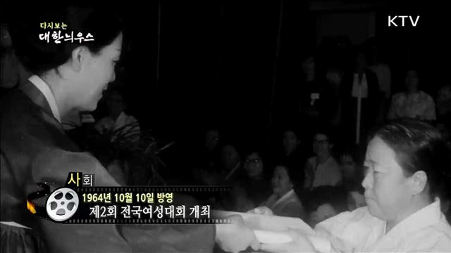 다시보는 대한늬우스 (64.10.10) 이미지