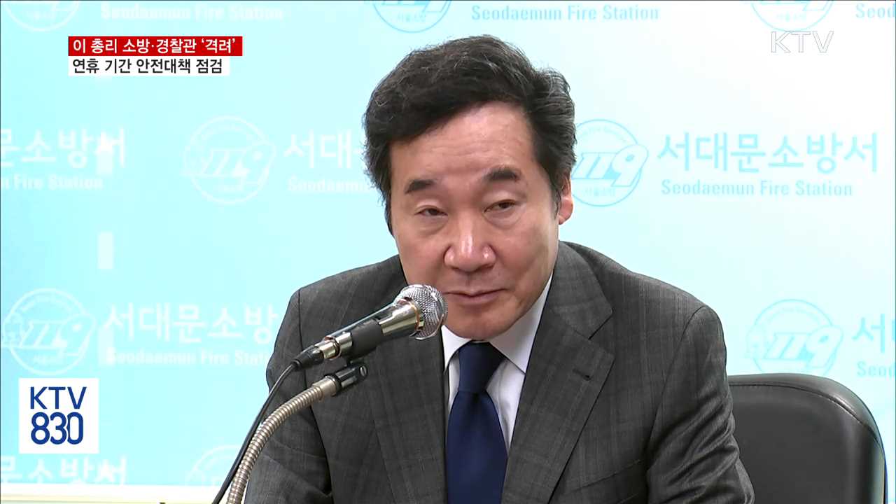 "연휴 국민 안전" 당부…이 총리 민생현장 점검