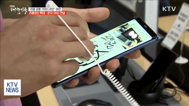 리콜 정보, 더 쉽고 빠르게 알린다