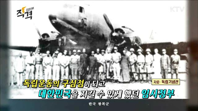 임시정부기념관 건립추진위원회, 이종찬 회장