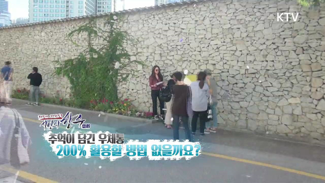 5회 하이라이트 - 온기 우체통 &#38; 음주운전 뿌리 뽑을 수 있는 방법 없나요?