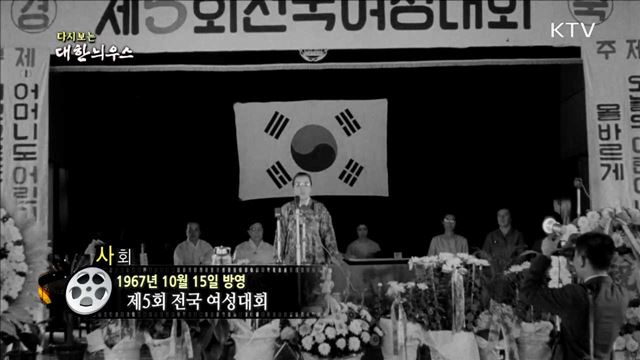 다시보는 대한늬우스 (67.10.15) 이미지