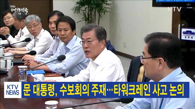 생방송 대한민국 1부 (14회)