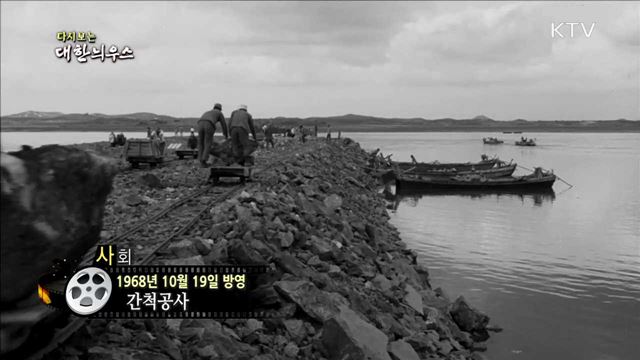 다시보는 대한늬우스 (68.10.19) 이미지