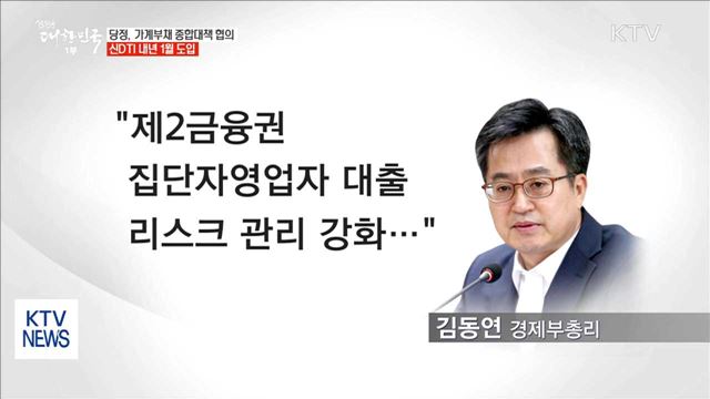 생방송 대한민국 1부 (20회)