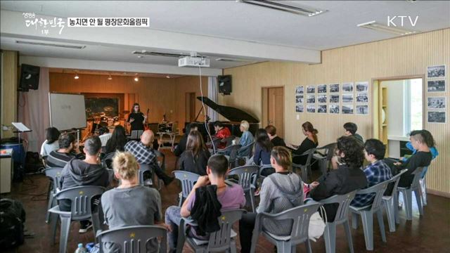 놓치면 안 될 평창문화올림픽 [이제는 평창입니다]