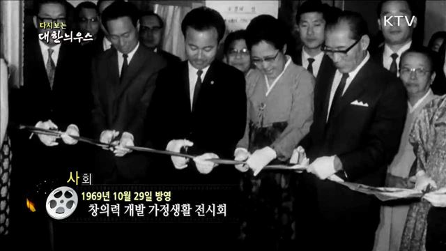 다시보는 대한늬우스 (69.10.29) 이미지