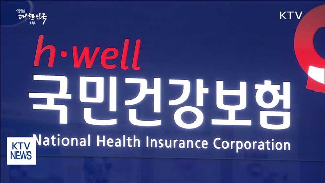 내년 '저소득층 의료비 본인부담상한액' 대폭 인하